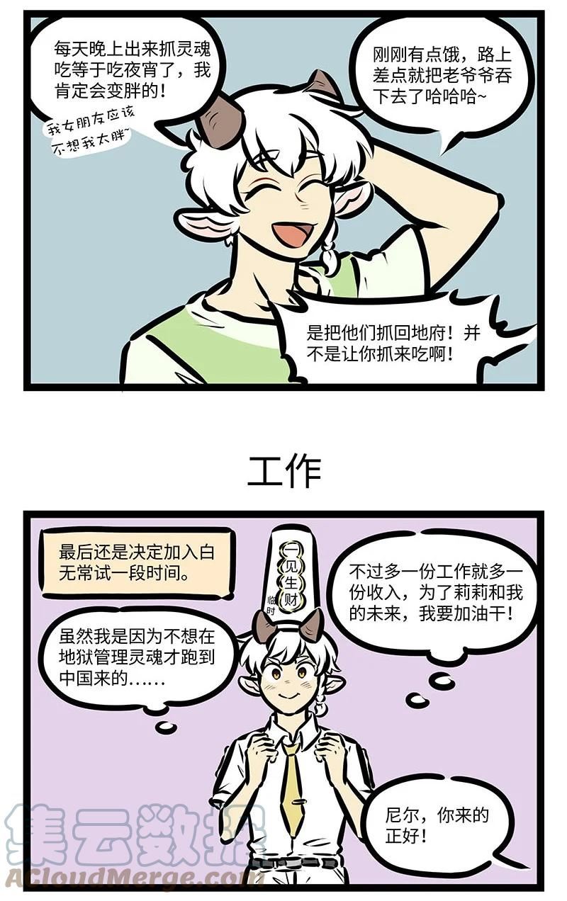 1031济南交通广播在线收听漫画,第652话 能力3图