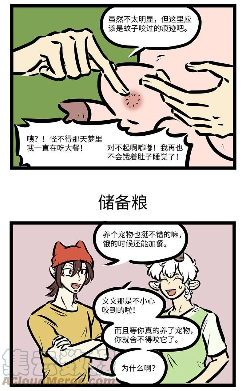 1031万圣街壁纸漫画,第653话 宠物3图