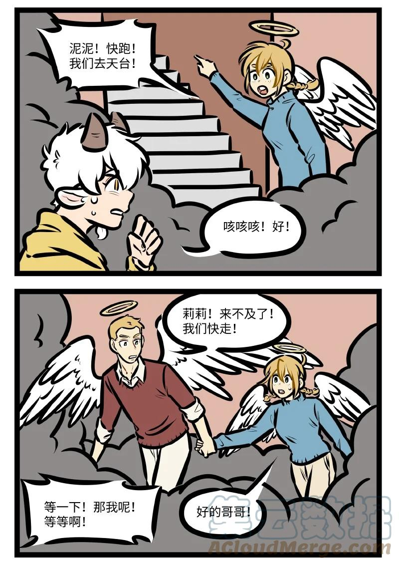 1031653796漫画,第618话 着火2图