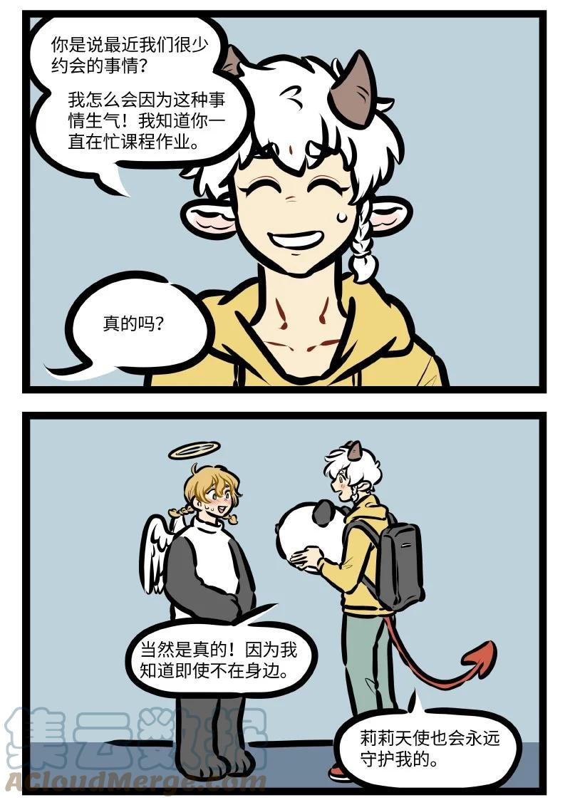 1031万圣街在线观看漫画,第619话 补偿4图