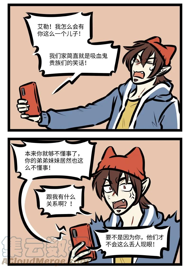 1031万圣街在线观看漫画,第621话 坏影响2图