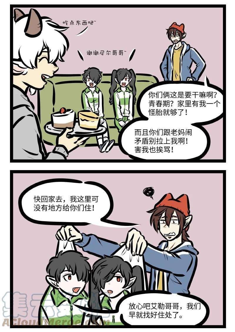 1031万圣街在线观看漫画,第621话 坏影响4图