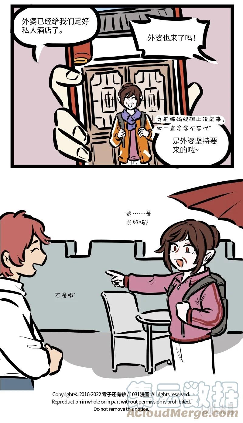 1031万圣街在线观看漫画,第621话 坏影响5图