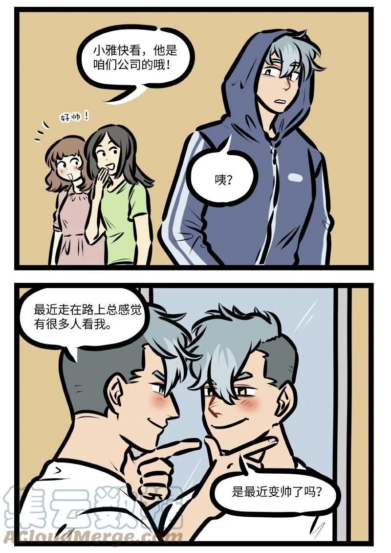 1031万圣街壁纸漫画,第634话 热门2图