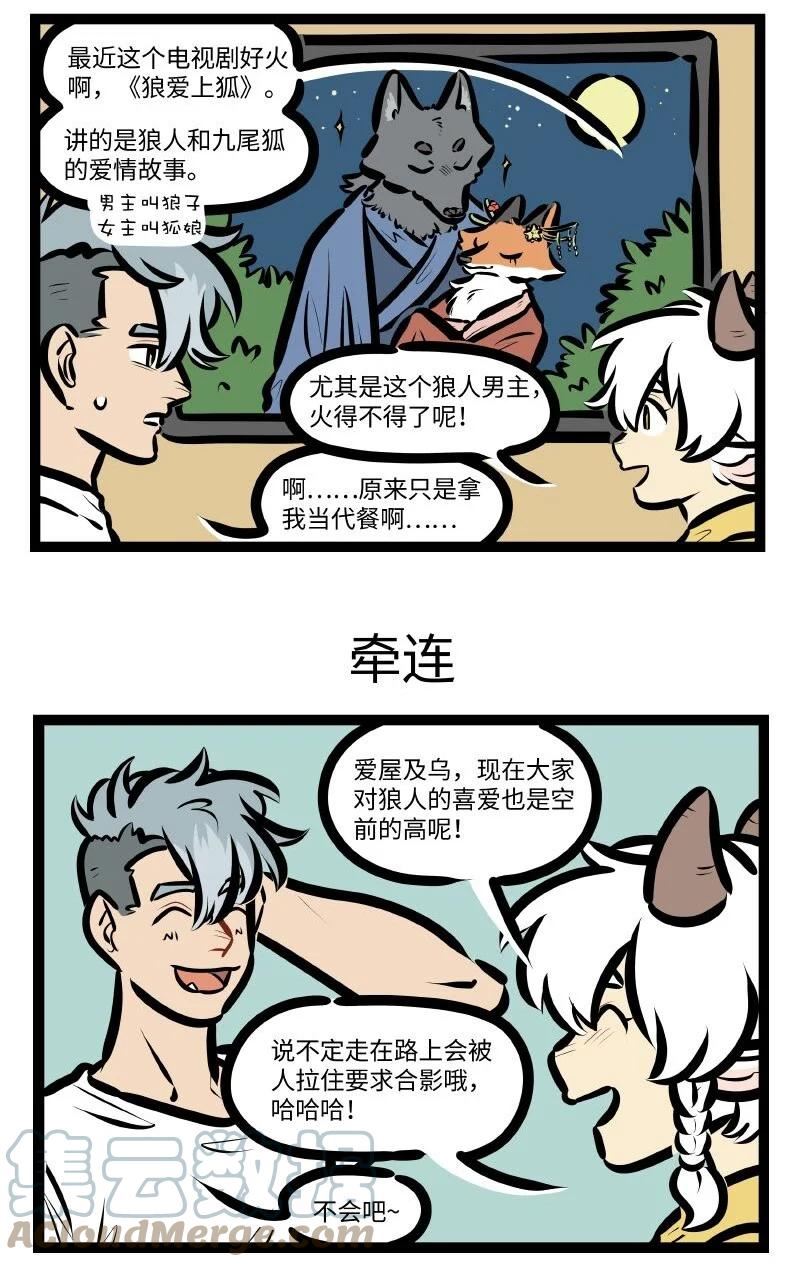 1031万圣街壁纸漫画,第634话 热门3图