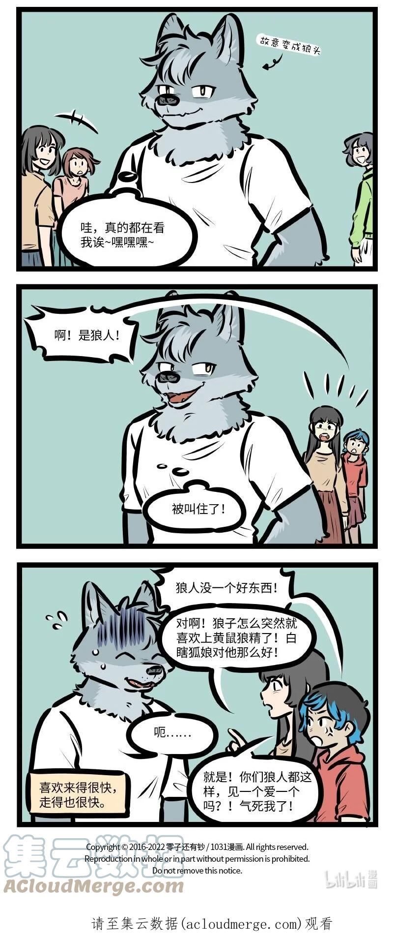 1031万圣街壁纸漫画,第634话 热门4图