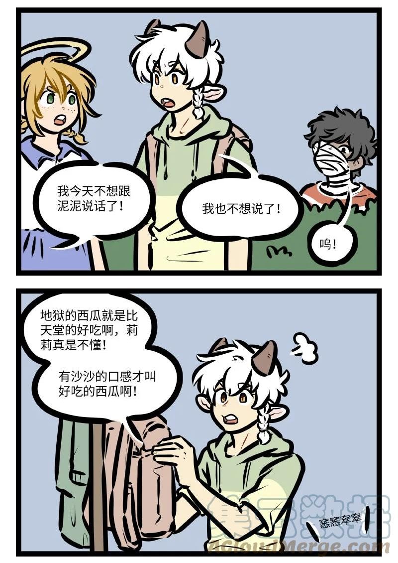 1031万圣街壁纸漫画,第636话 观察4图