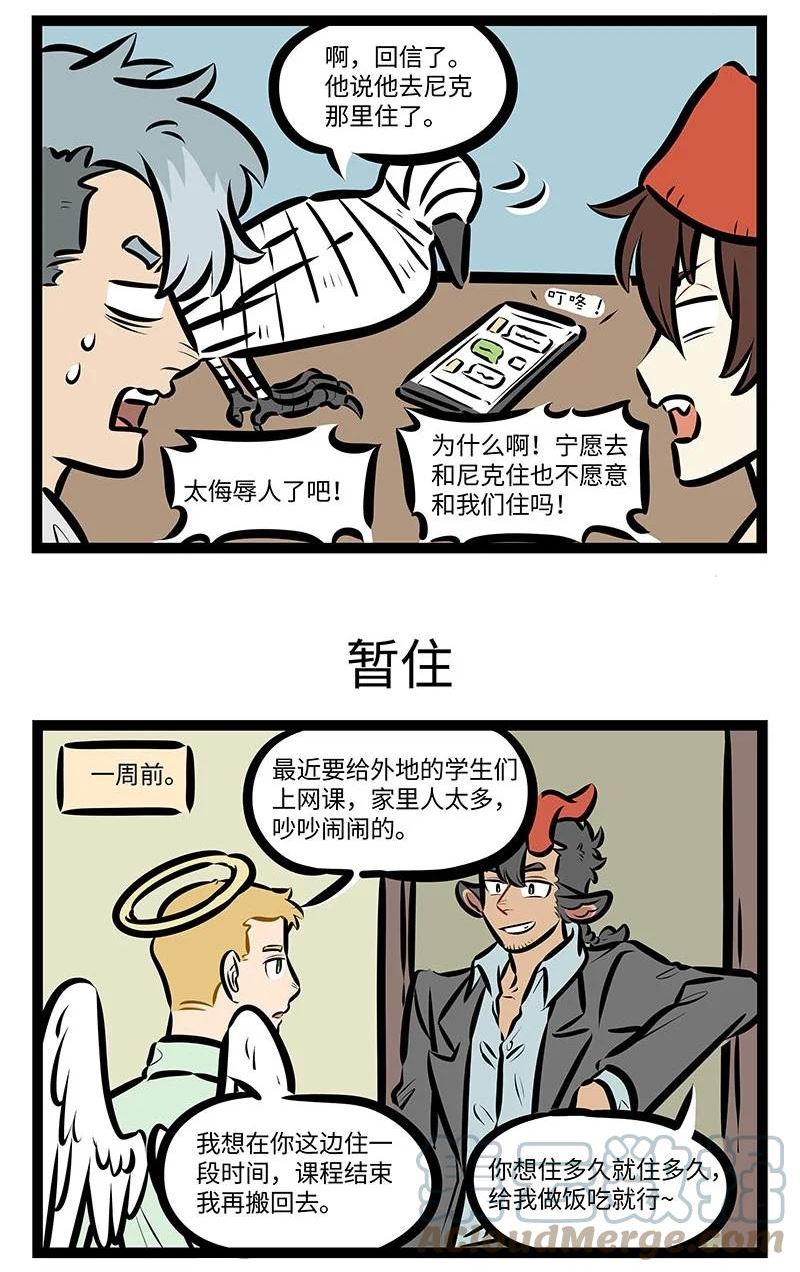 1031万圣街免费阅读下拉漫画,第656话 出走3图