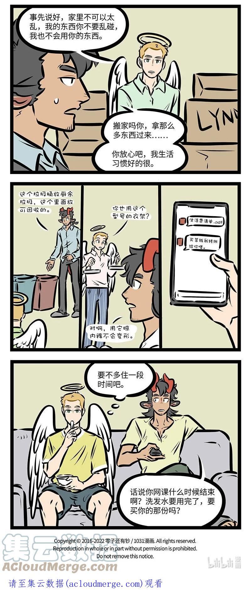 1031万圣街免费阅读下拉漫画,第656话 出走4图