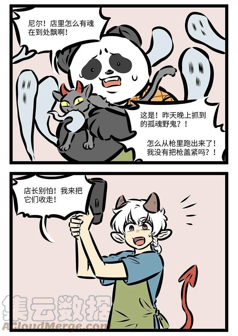 1031万圣街动画免费观看漫画,第658话 兼职2图