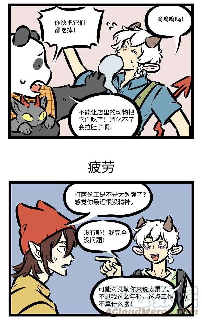 1031万圣街动画免费观看漫画,第658话 兼职3图