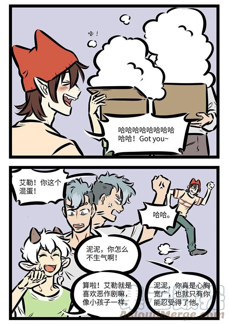 1031车主服务漫画,第661话 心胸2图