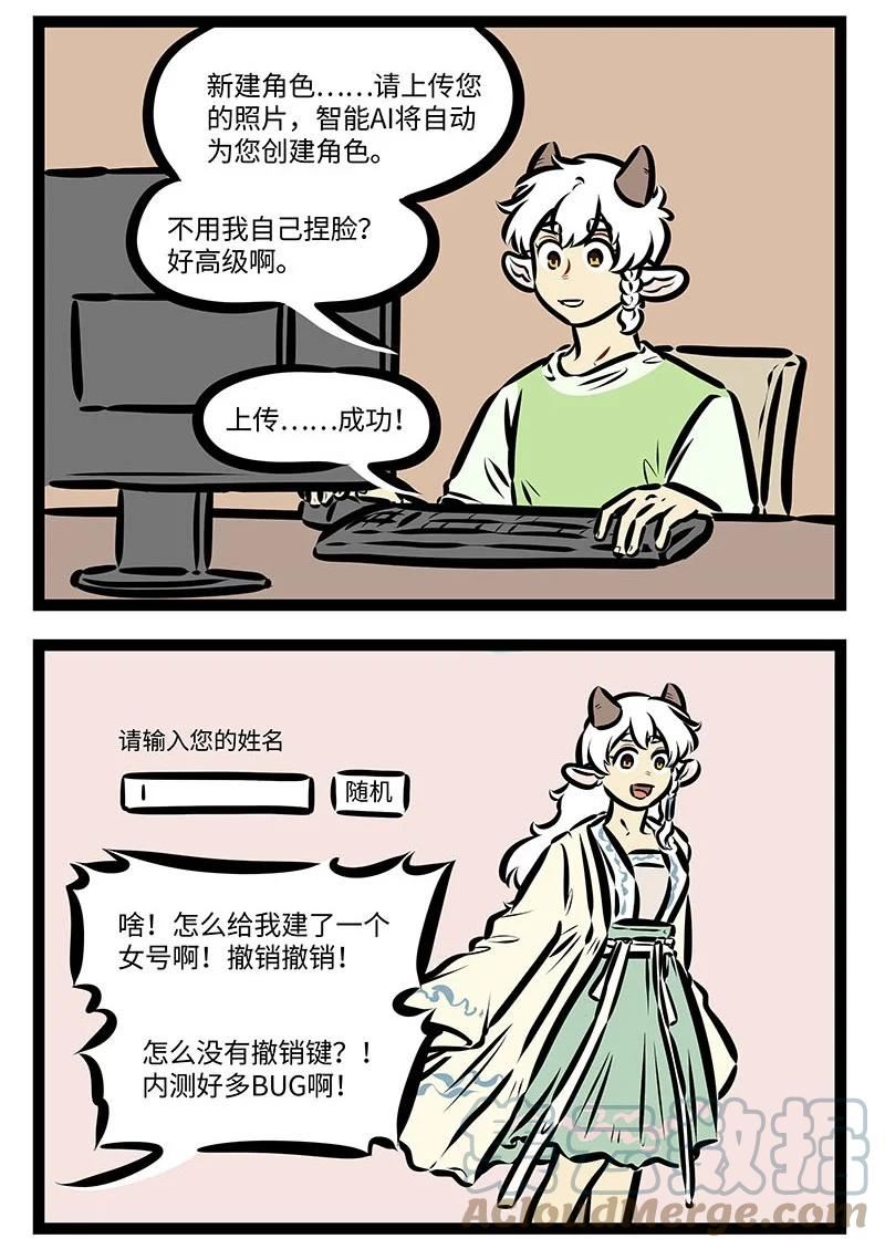 1031万圣街在线观看漫画,第665话 游戏2图