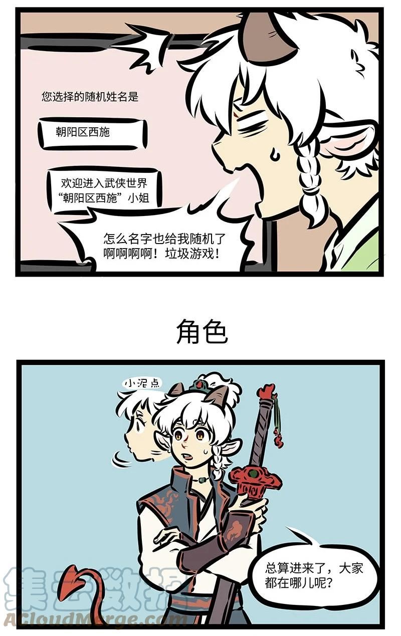 1031万圣街在线观看漫画,第665话 游戏3图