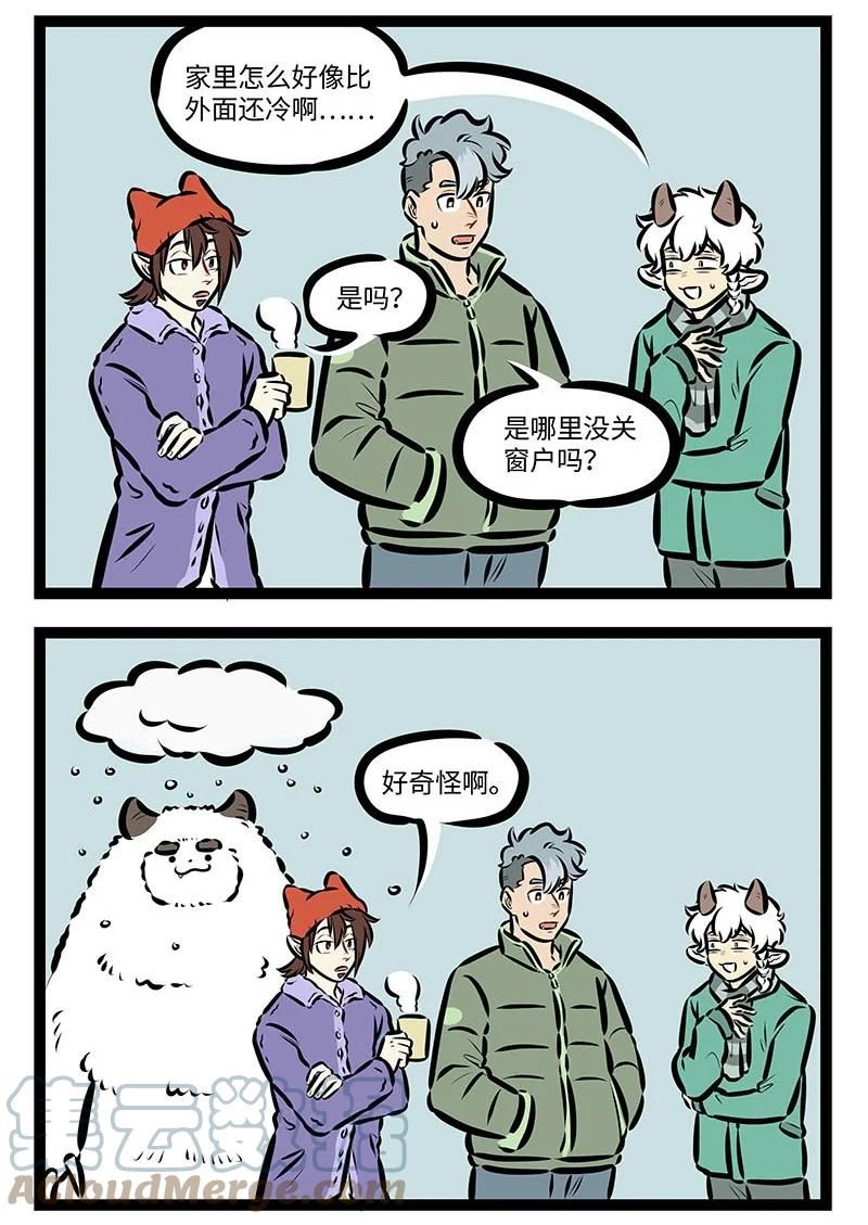 1031万圣街在线观看漫画,第668话 降温2图