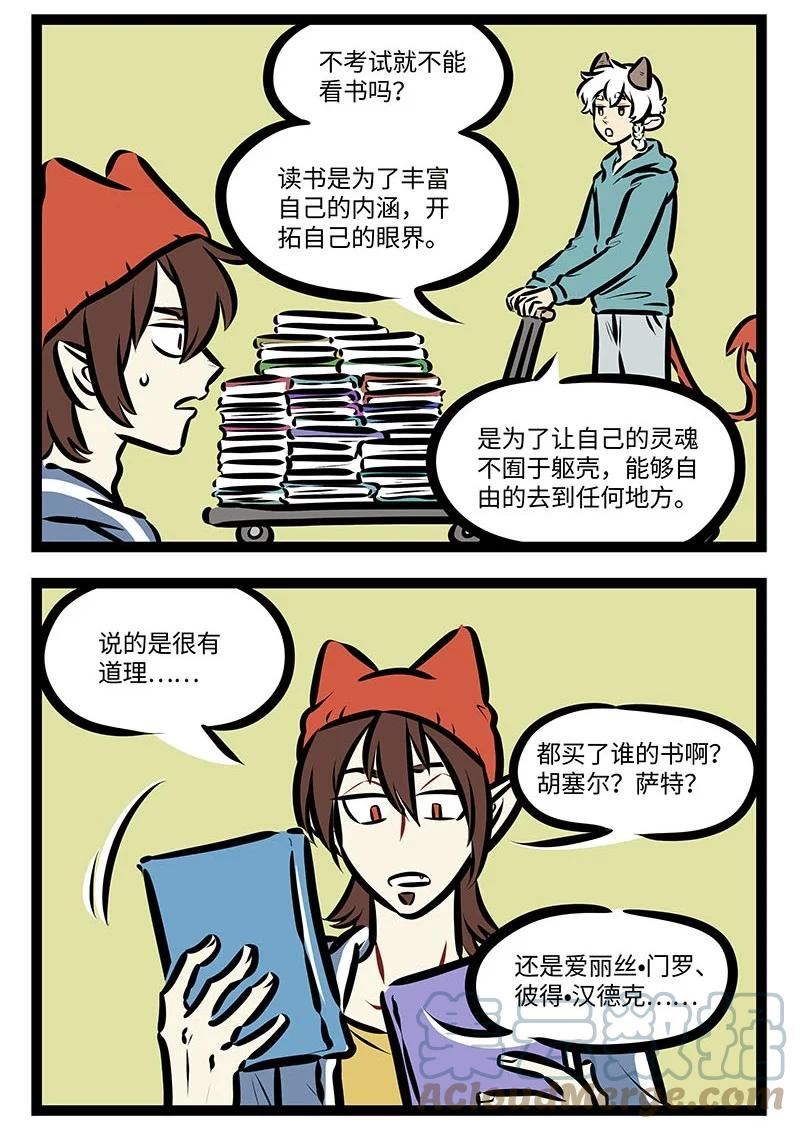 1031万圣街动画免费观看漫画,第673话 书2图