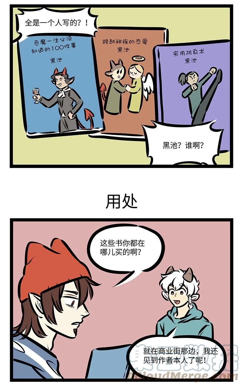 1031万圣街动画免费观看漫画,第673话 书3图