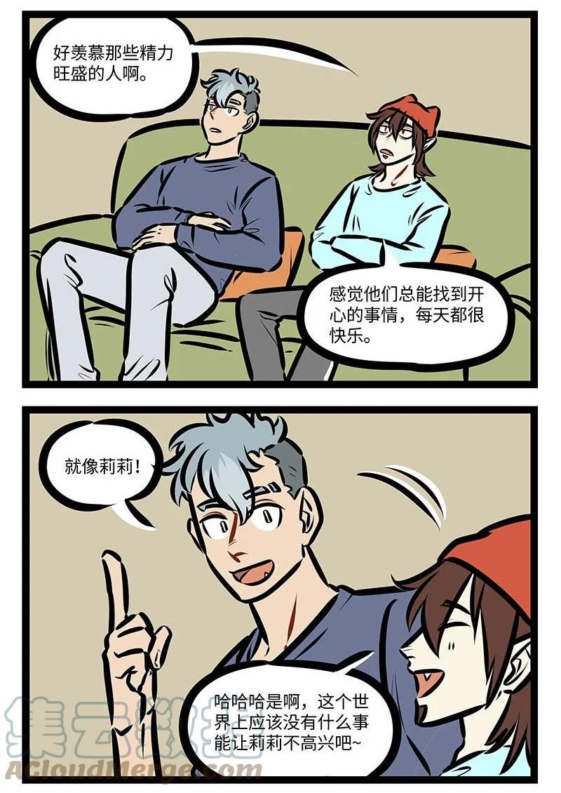 1031万圣街在线观看漫画,第677话 心情2图