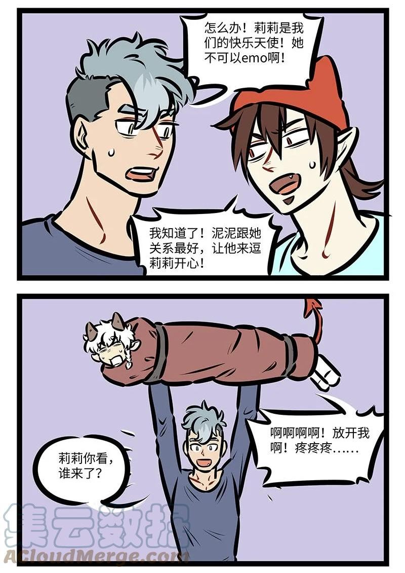 1031万圣街在线观看漫画,第677话 心情4图