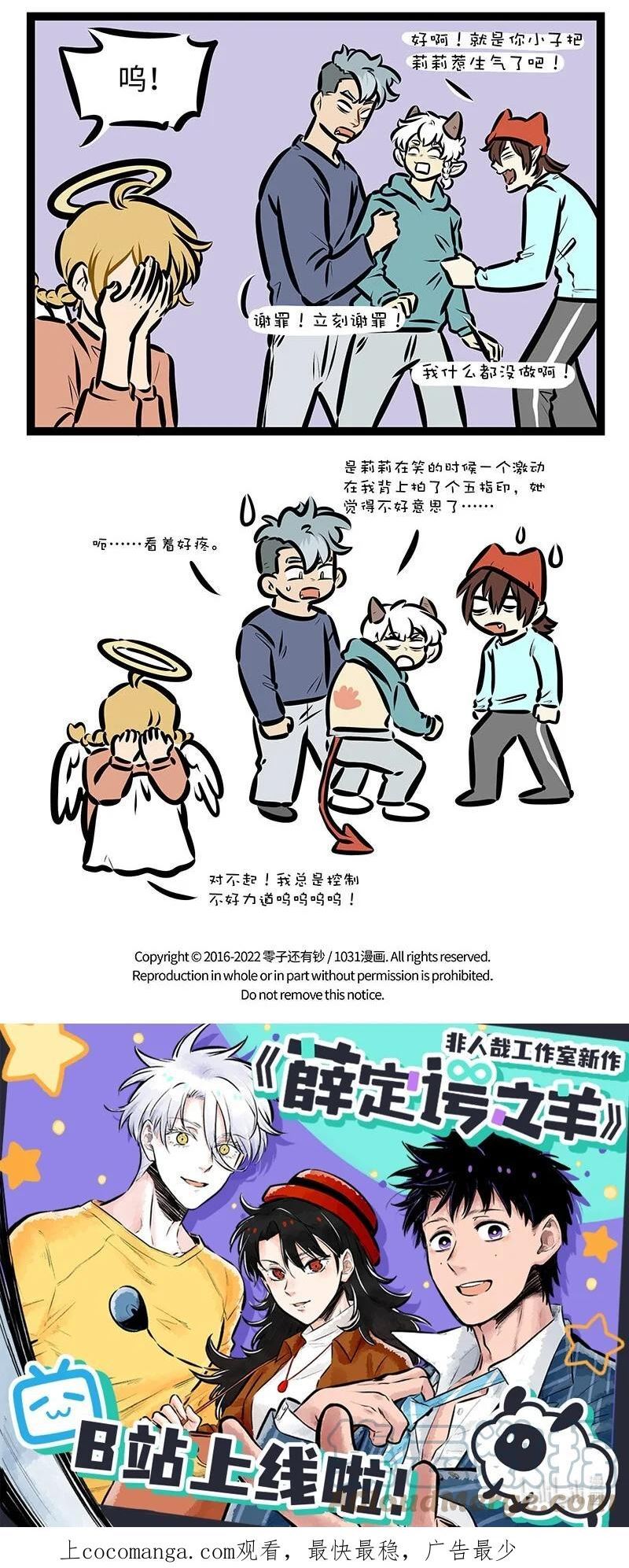 1031万圣街在线观看漫画,第677话 心情5图