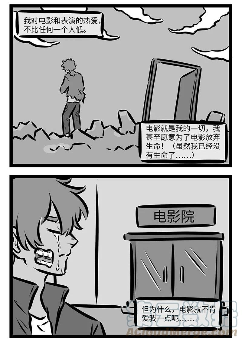 1031万圣街免费阅读下拉漫画,第679话 自我怀疑2图