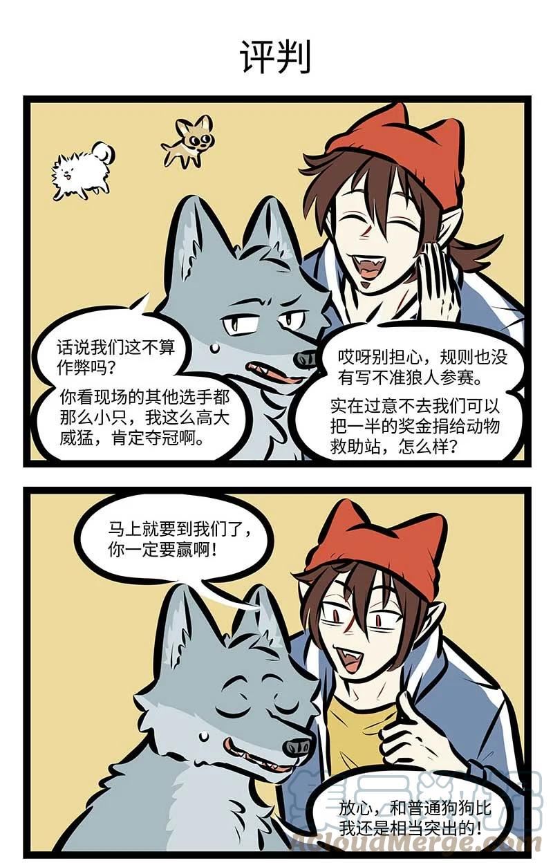 1031万圣街壁纸漫画,第683话 外快3图