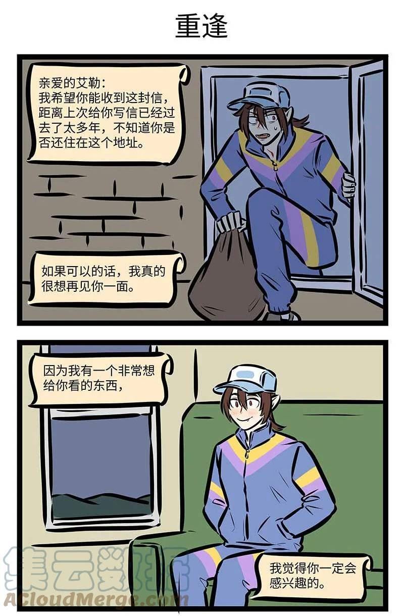 1031万圣街动画免费观看漫画,第695话 书信3图