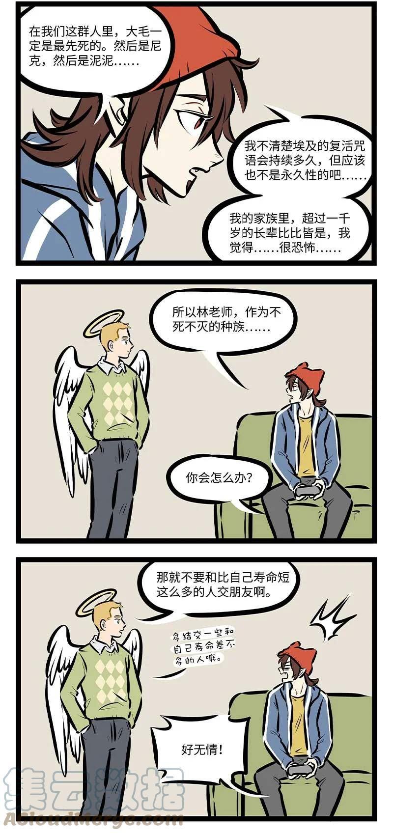 1031万圣街壁纸漫画,第697话 朋友2图