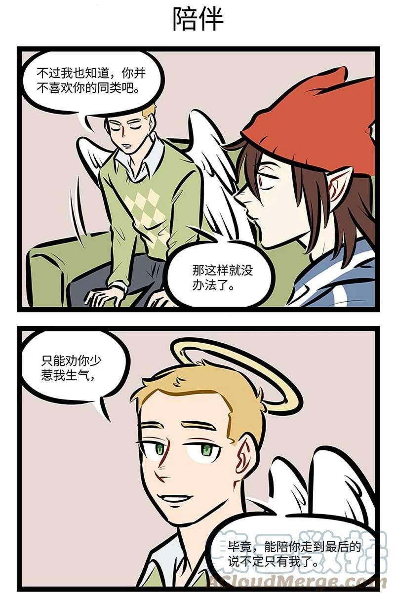 1031万圣街壁纸漫画,第697话 朋友3图