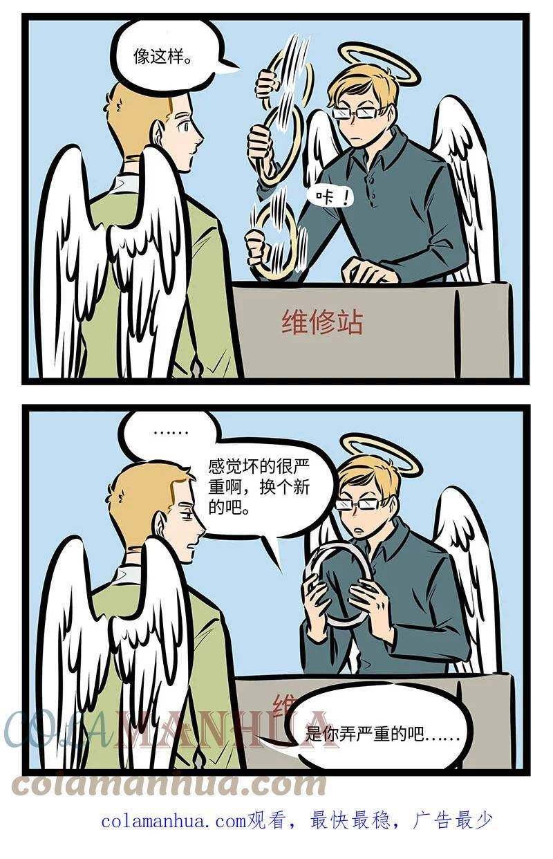 1031万圣街免费阅读下拉漫画,第700话 维修2图