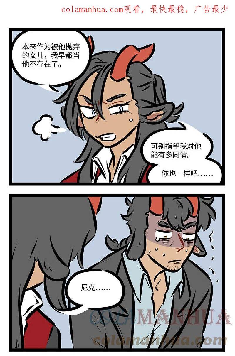 1031万圣街主题曲漫画,第703话 手术2图