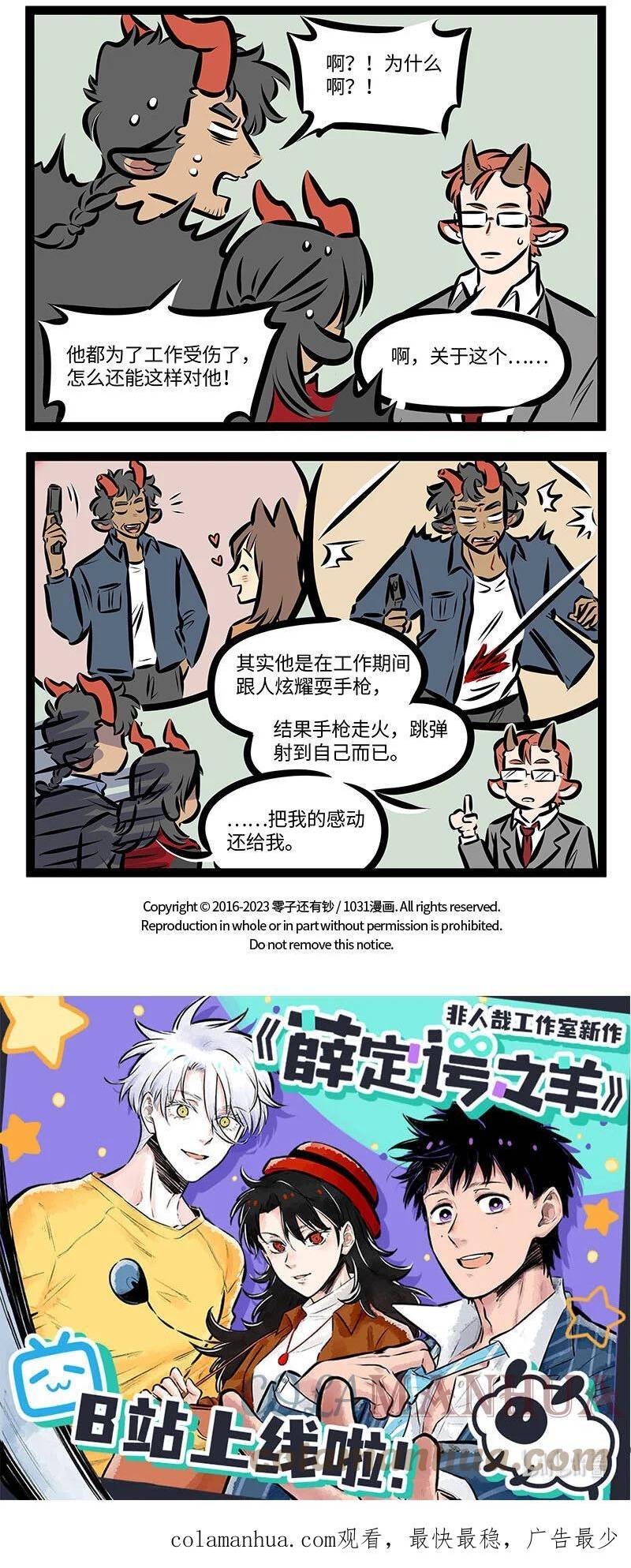 1031万圣街在线观看漫画,第704话 探望4图