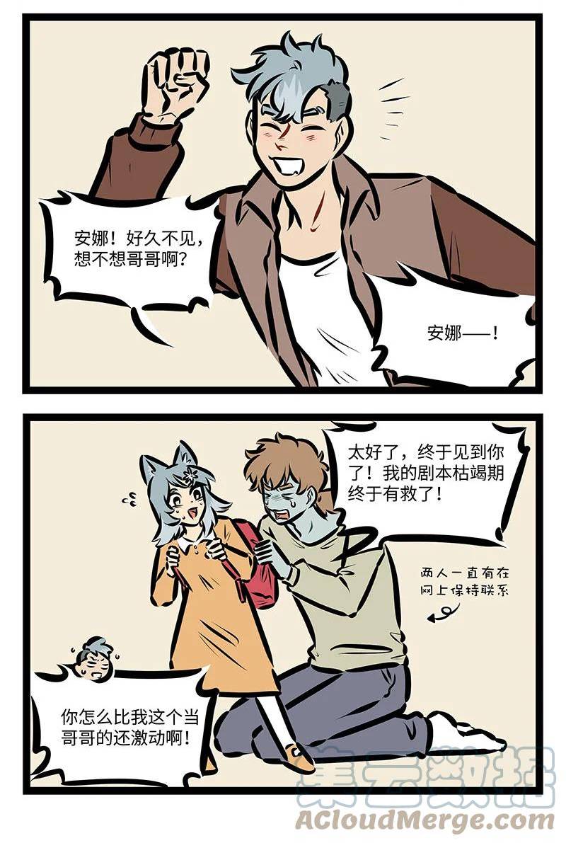 1031万圣街免费阅读下拉漫画,第705话 见面2图