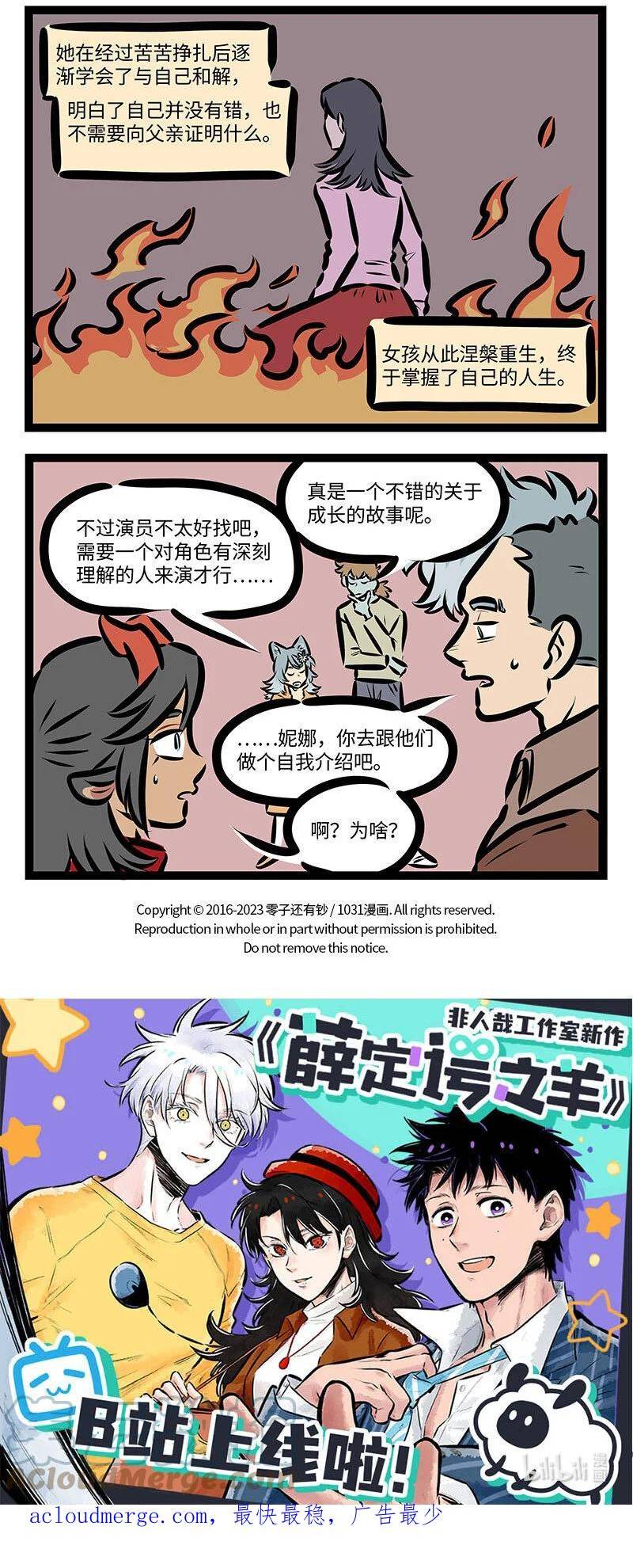 1031万圣街免费阅读下拉漫画,第705话 见面4图