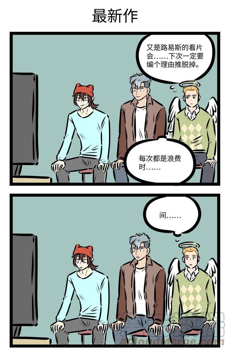 1031万圣街漫画免费观看漫画,第706话 合适3图