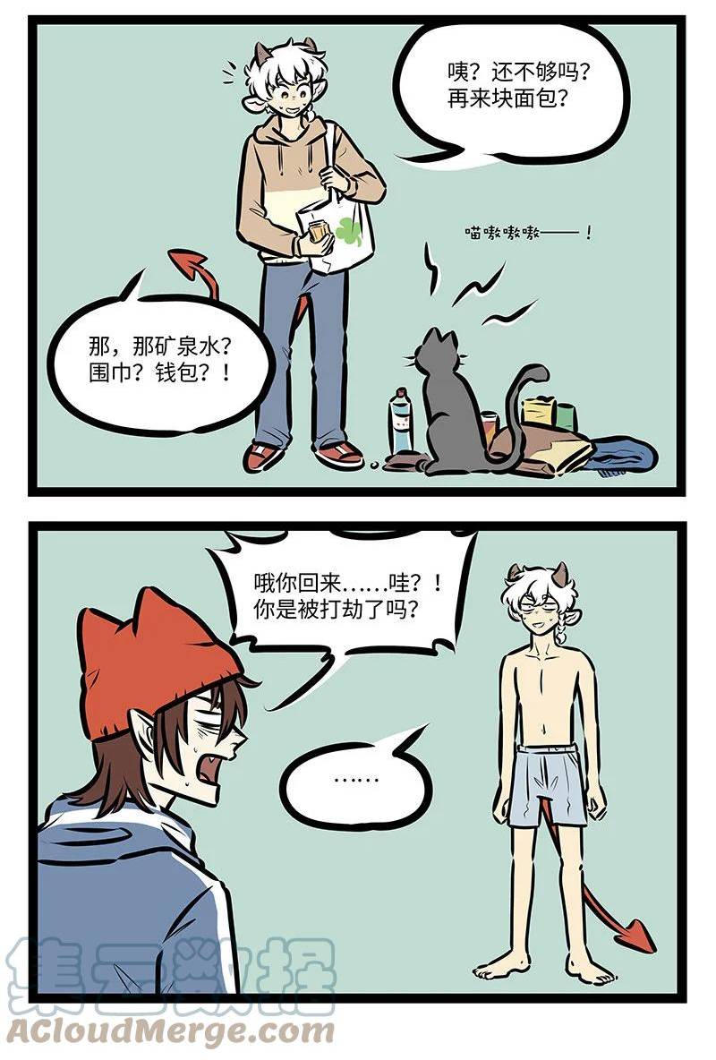 1031车主服务漫画,第708话 野猫2图