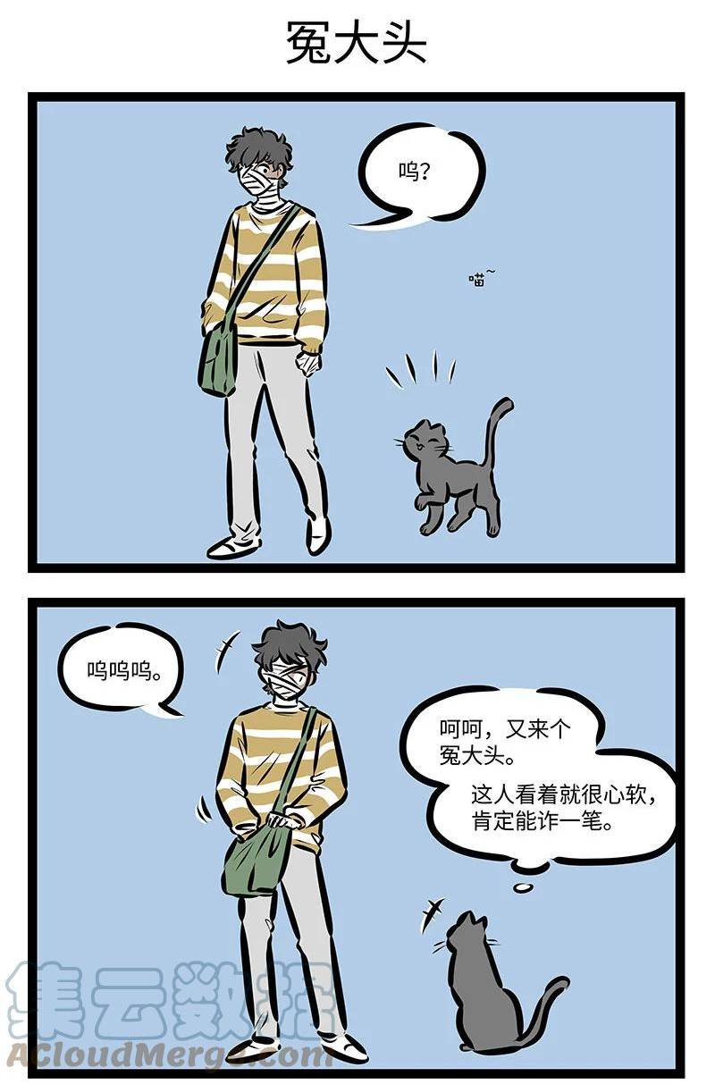 1031车主服务漫画,第708话 野猫3图