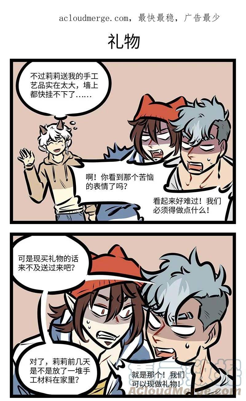 1031万圣街在线观看漫画,第709话 生日3图