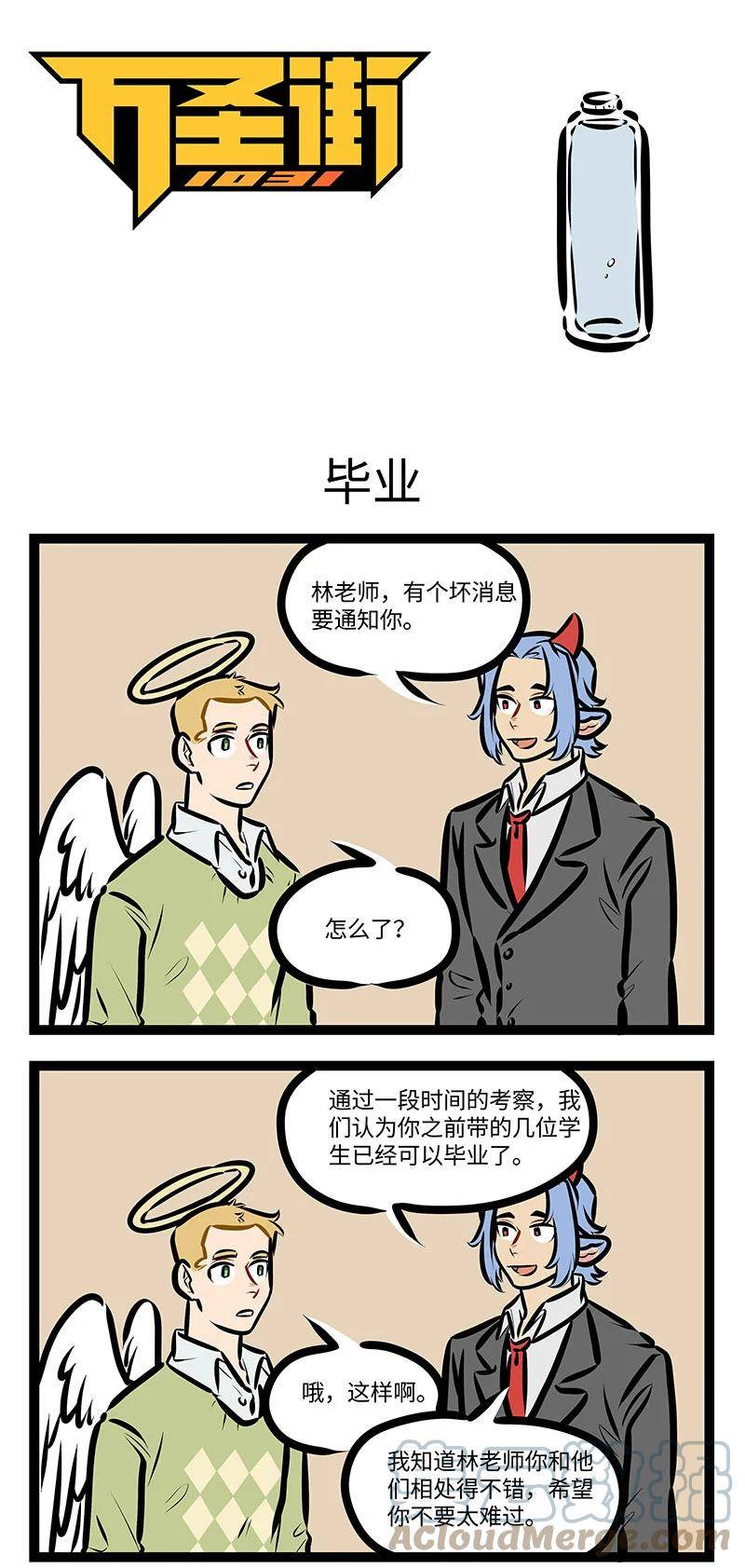 1031万圣街尼克漫画,第711话 毕业1图