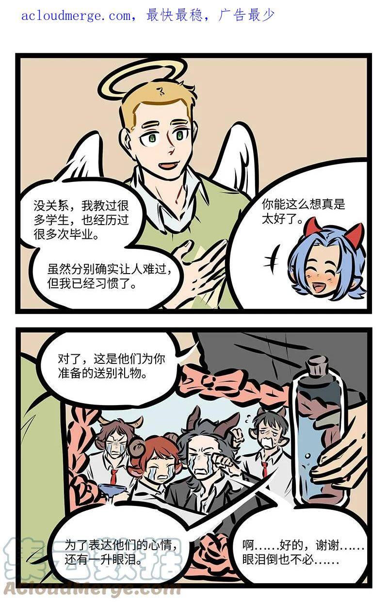 1031万圣街壁纸漫画,第711话 毕业2图