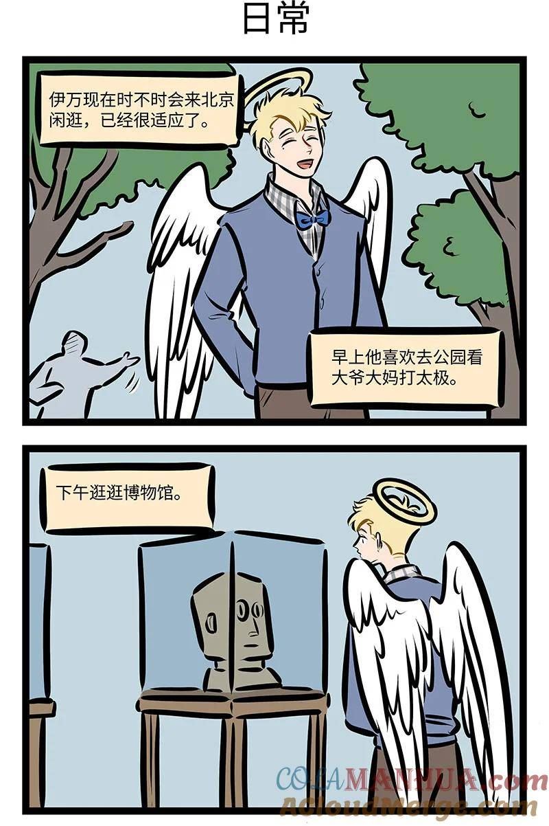 1031万圣街伊万什么时候出场漫画,第716话 送花3图