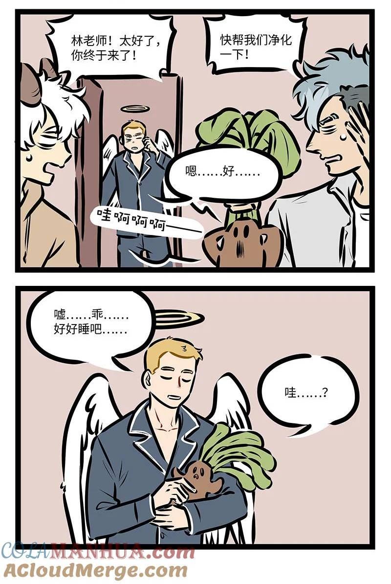 1031万圣街在线观看漫画,第717话 哭闹2图