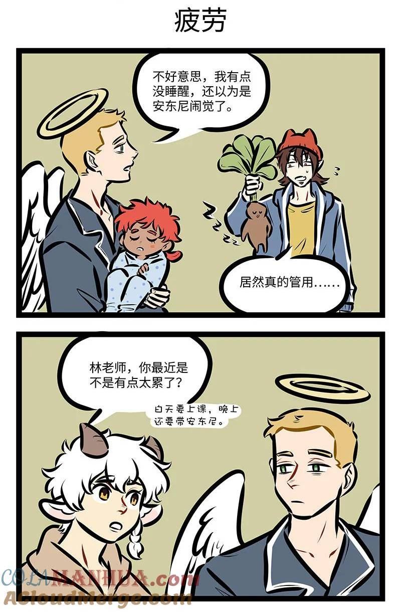 1031万圣街在线观看漫画,第717话 哭闹3图