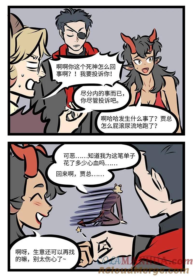 1031万圣街壁纸漫画,第722话 解决3图