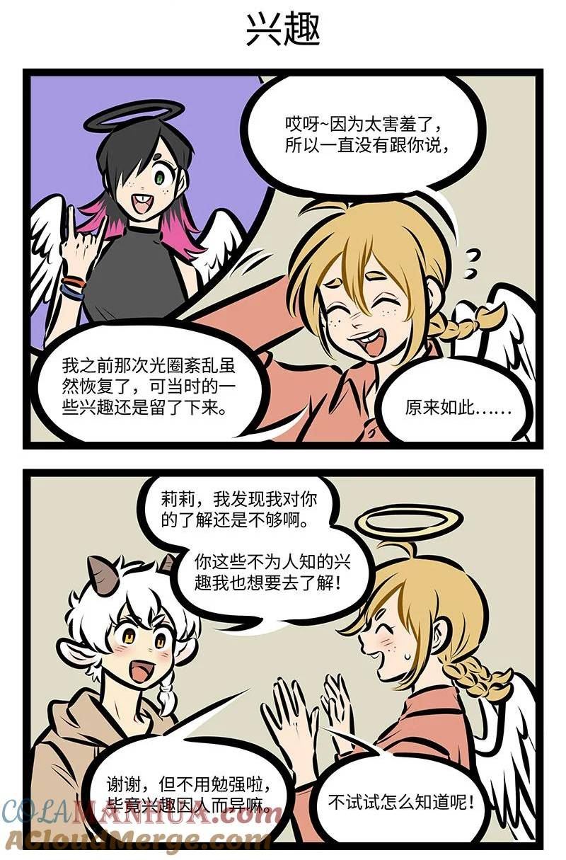 1031万圣街漫画,第723话 哼歌3图