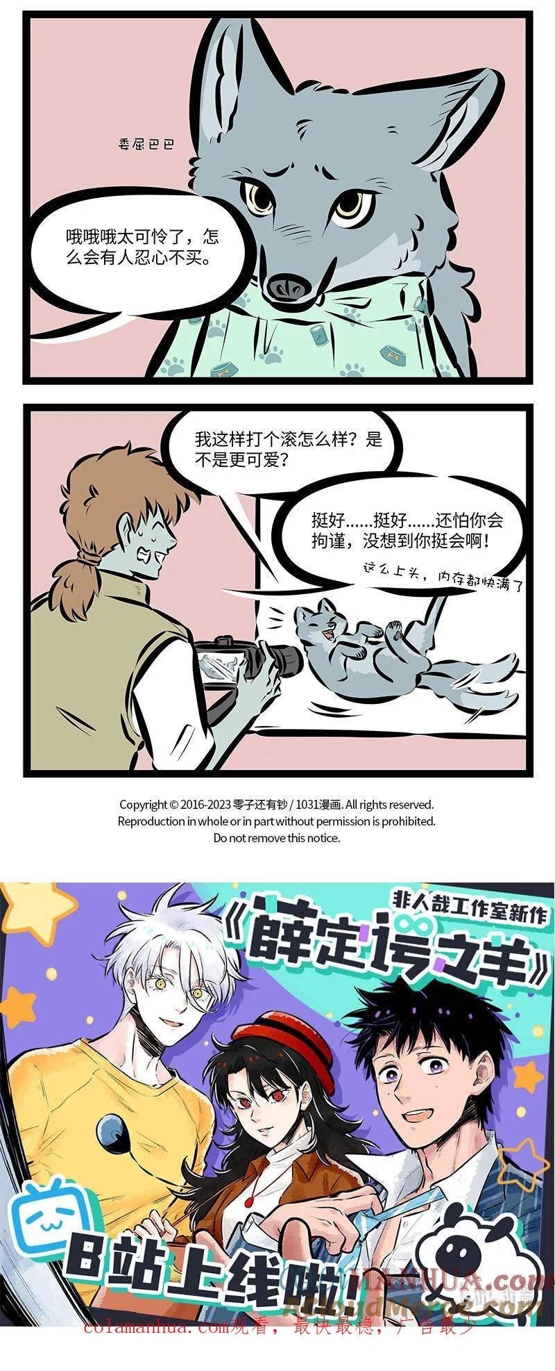 万圣街最新漫画,第739话 模特4图