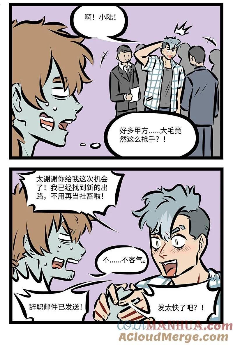 1031万圣街在线观看漫画,第740话 合作2图