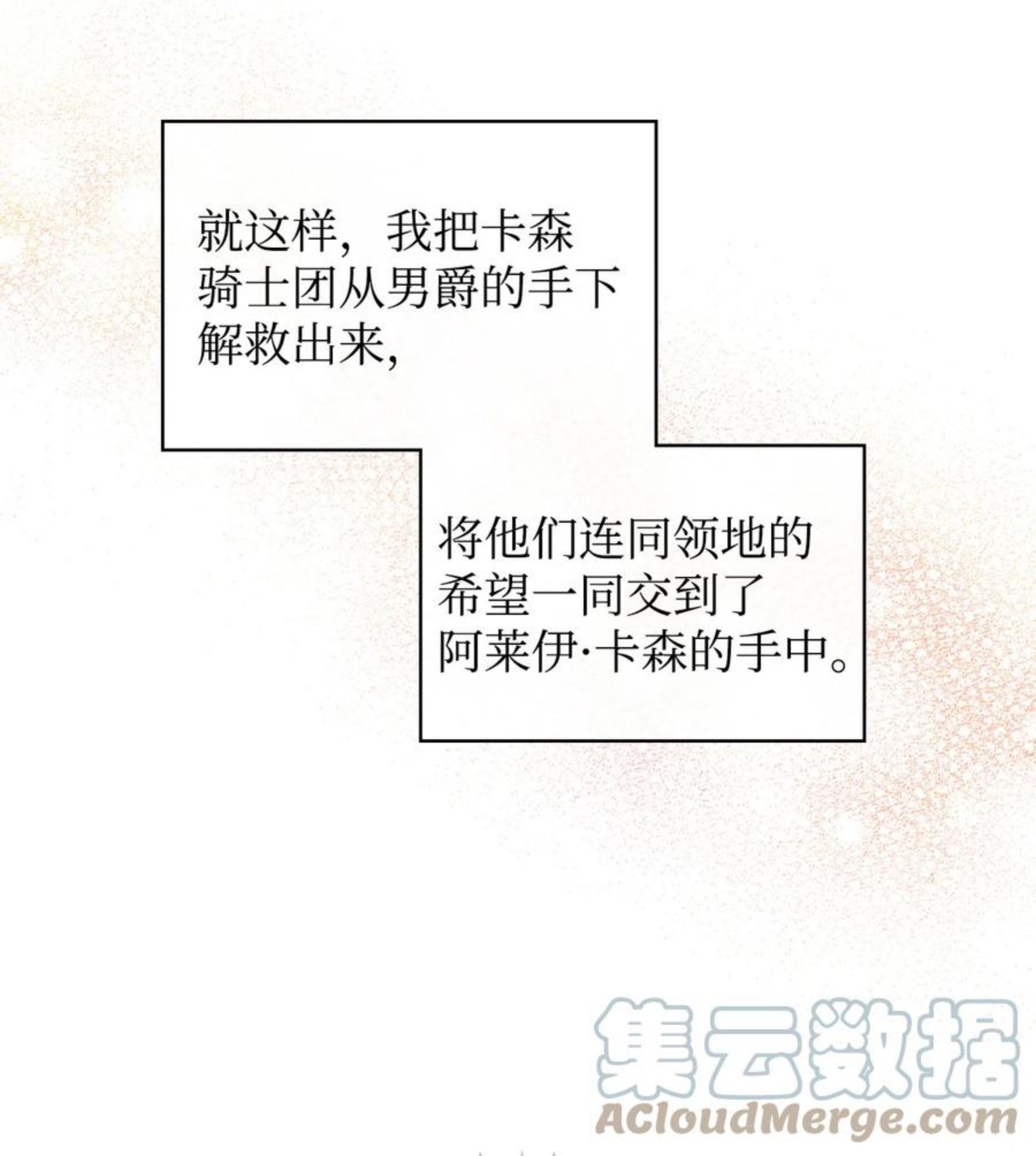 恶女的养成法则漫画,59 片刻的幸福16图