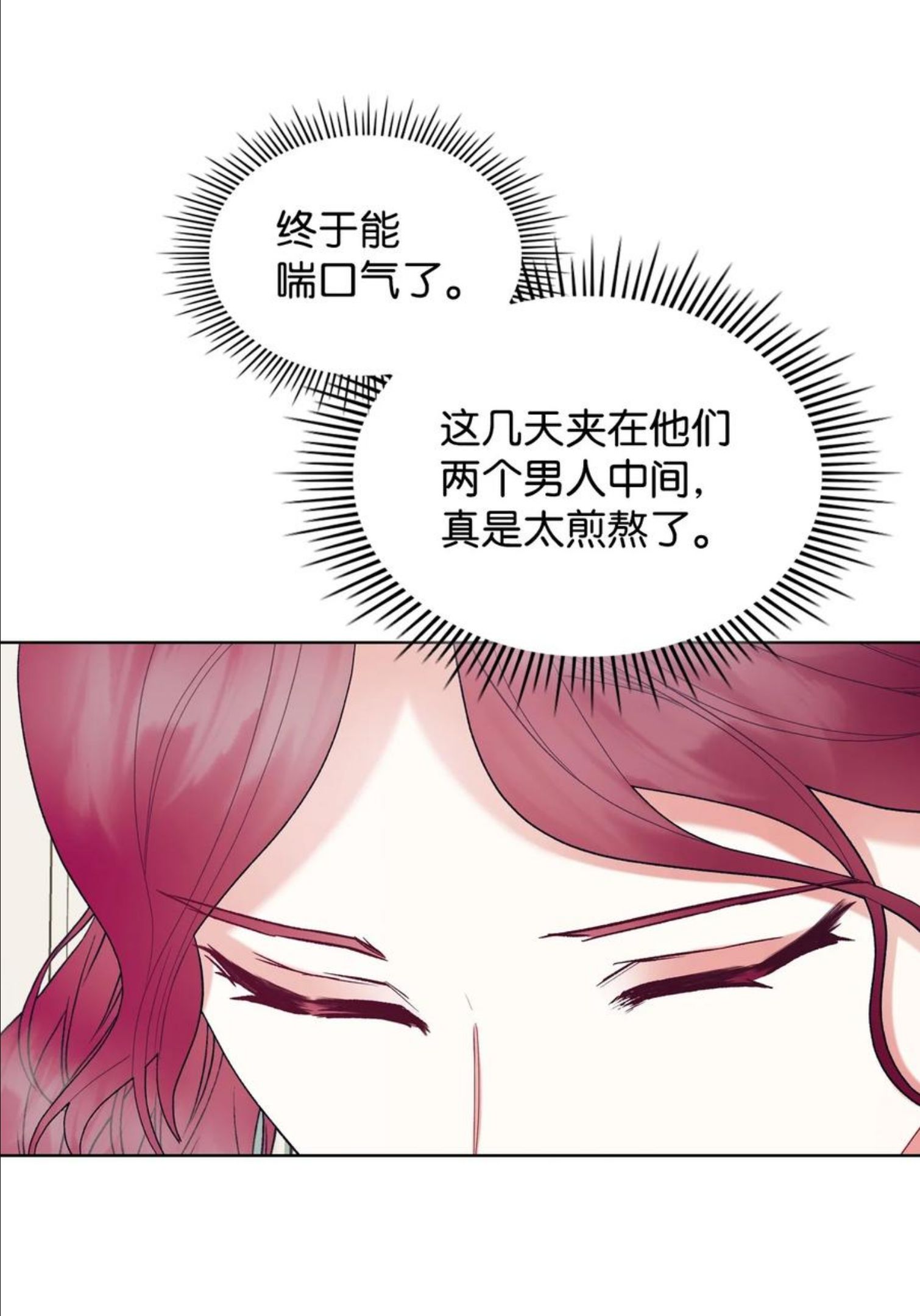 恶女的养成法则漫画,62 陪练63图