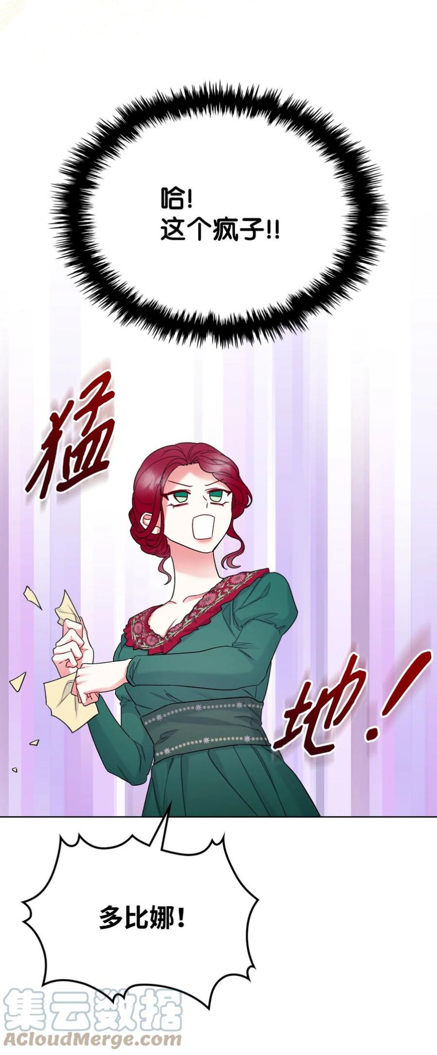 恶女的养成法则漫画,64 渣男的主张28图